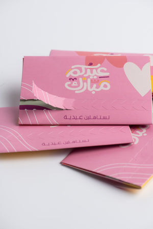 Eid's Zip envelope Pink/أظرف العيد وردي