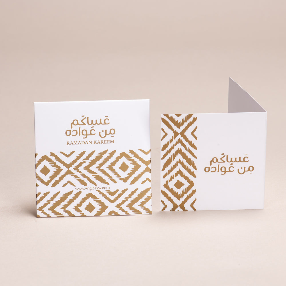 Card Ramadan / عساكم من عوادة