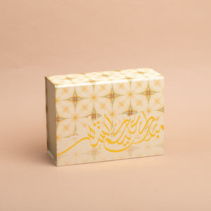 Gift Box S Yellow / علبة هدايا ممغنطة