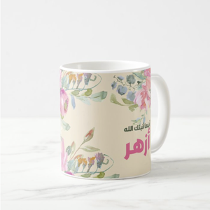 
            
                Load image into Gallery viewer, Mug yellow floral / أينما انبتك الله
            
        