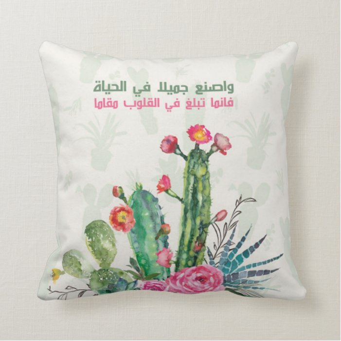 Pillow cactus/ واصنع جميلا في الحياة