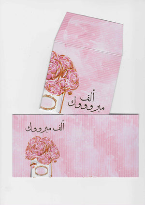Card Congrts Pink / ألف مبرووك