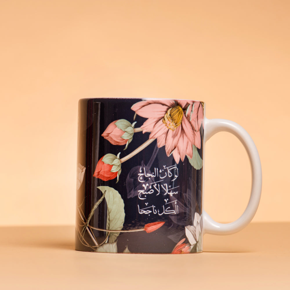 
            
                Load image into Gallery viewer, Mug floral Dark /  لو كان النجاح سهلا
            
        