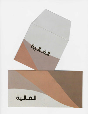 
            
                Load image into Gallery viewer, Gift card alghaliya / الغالية
            
        