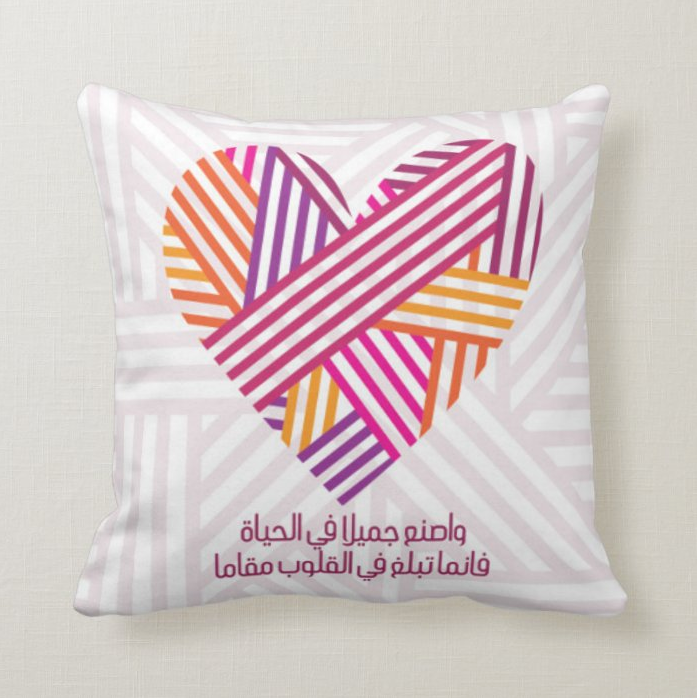 
            
                Load image into Gallery viewer, Pillow heart / واصنع جميلا
            
        