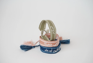 
            
                Load image into Gallery viewer, Blue Bracelets / خالق الزين ابدعك
            
        
