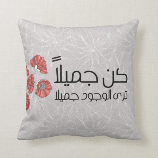 
            
                Load image into Gallery viewer, Pillow Case Red / كن جميلا
            
        
