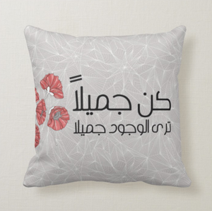 
            
                Load image into Gallery viewer, Pillow Case Red / كن جميلا
            
        