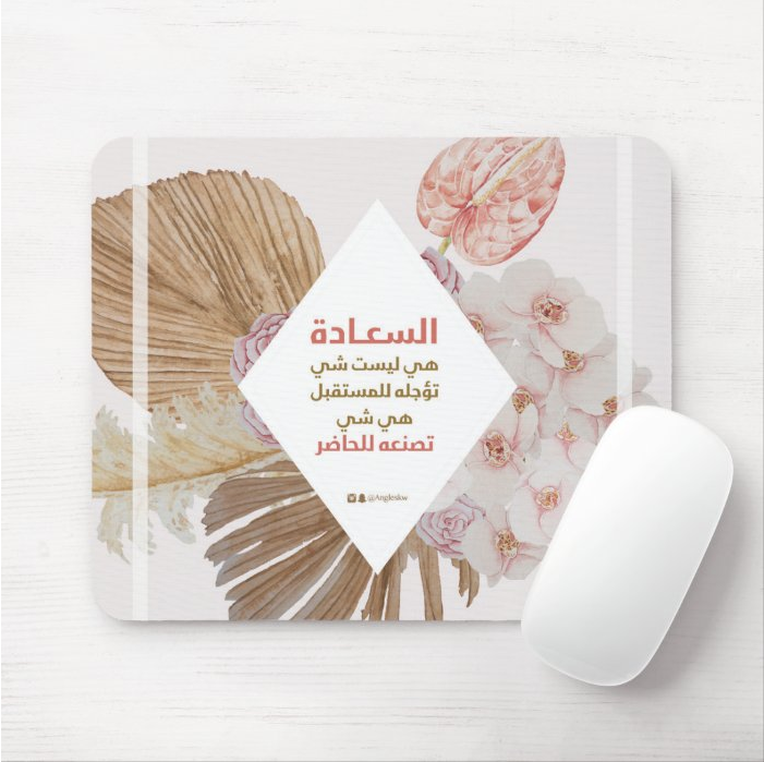 
            
                Load image into Gallery viewer, Mousepad Leaves / السعادة
            
        