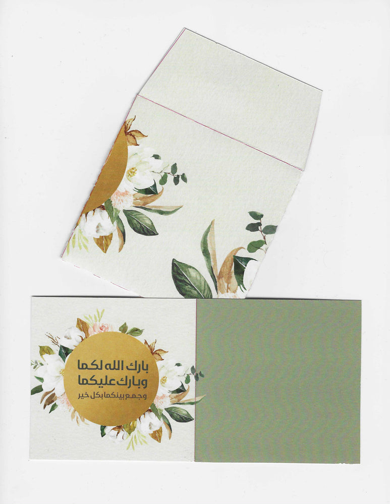 
            
                Load image into Gallery viewer, Card Wedding 4 / بارك الله لكما
            
        