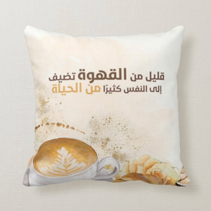 
            
                Load image into Gallery viewer, Pillow  coffee/ قليل من القهوة
            
        
