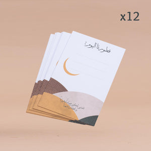 
            
                Load image into Gallery viewer, Ramadan table cards 12 pics
            
        