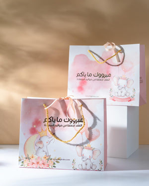 Gift bag baby Girl 4 / مبروك ما ياكم