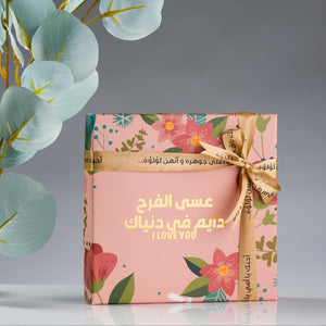 Gift - Mother Chocolate and Mug / أمي الحبيبة